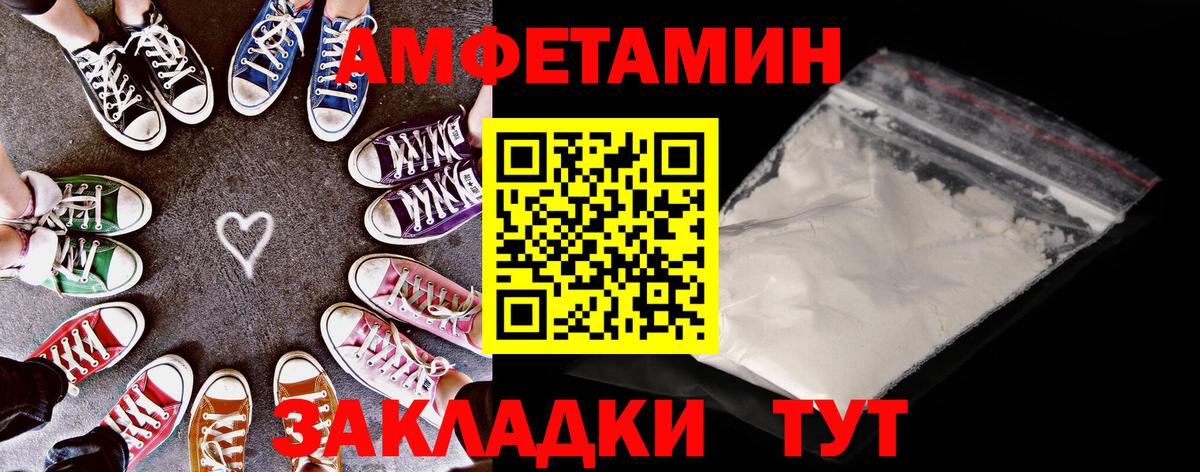 Amphetamine  АМФЕТАМИН Розовый  Вход с VPN  Смоленск 