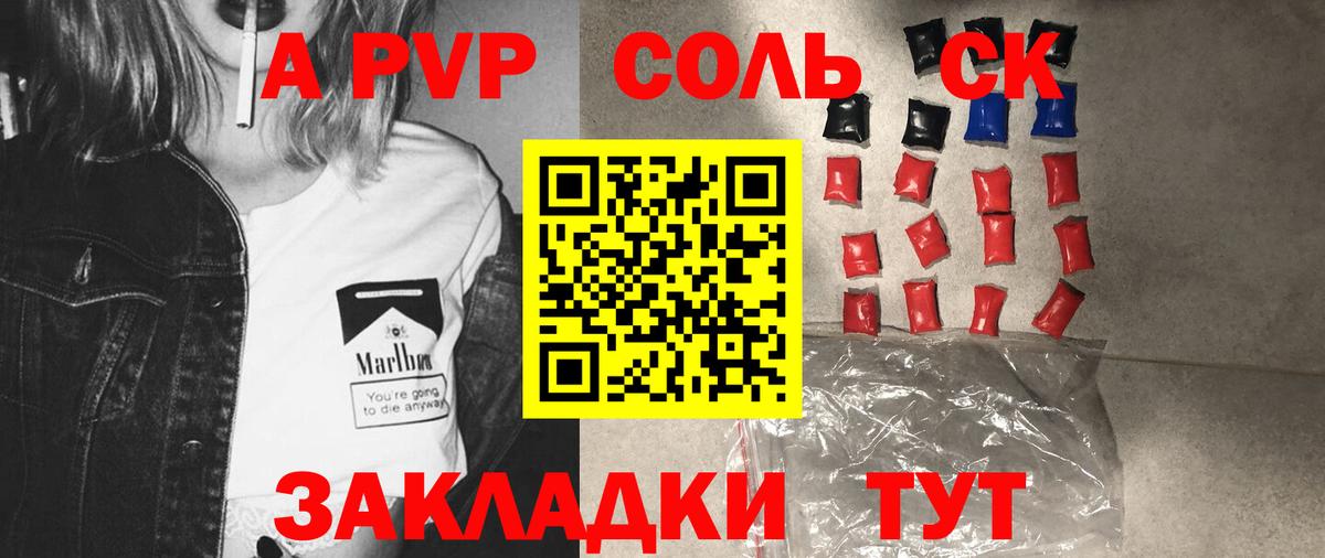 Alpha-PVP мука  Alfa_PVP кристаллы  Вход с VPN  Смоленск 