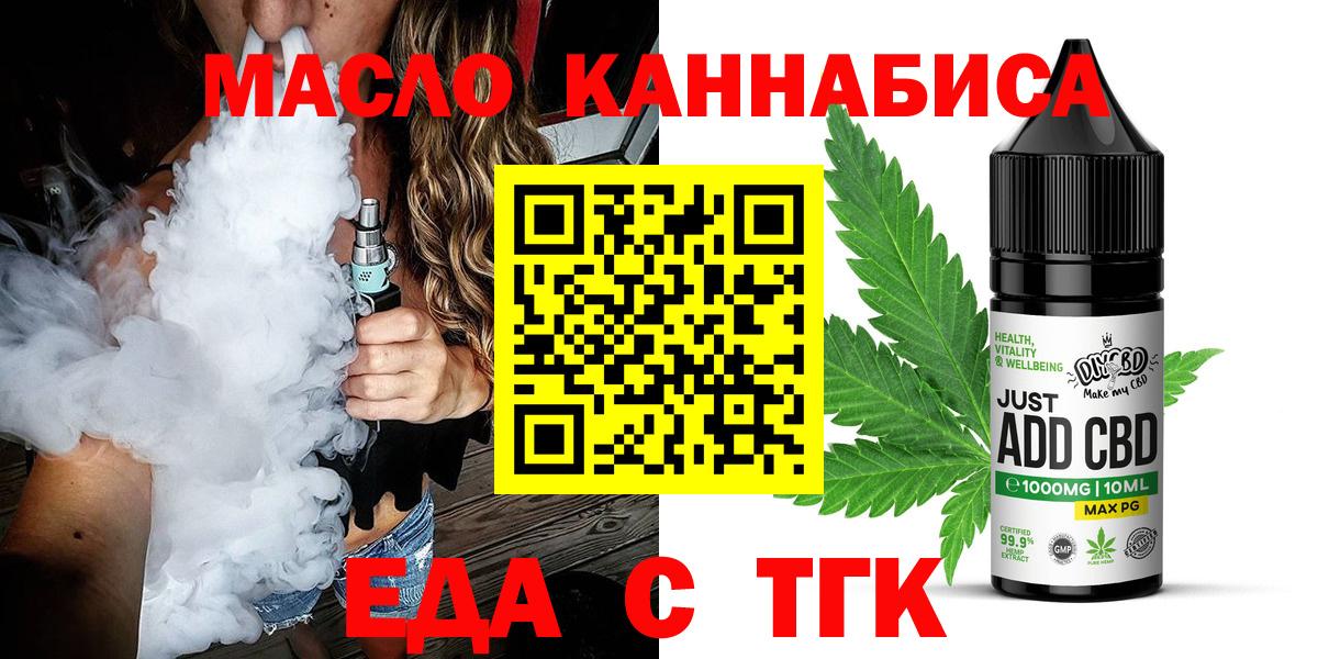 Смоленск  Печенье с ТГК конопля  Вход с VPN 