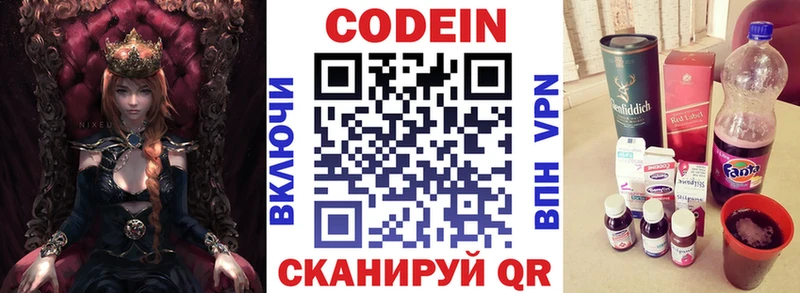 купить наркотики цена  Смоленск  Кодеин Purple Drank 