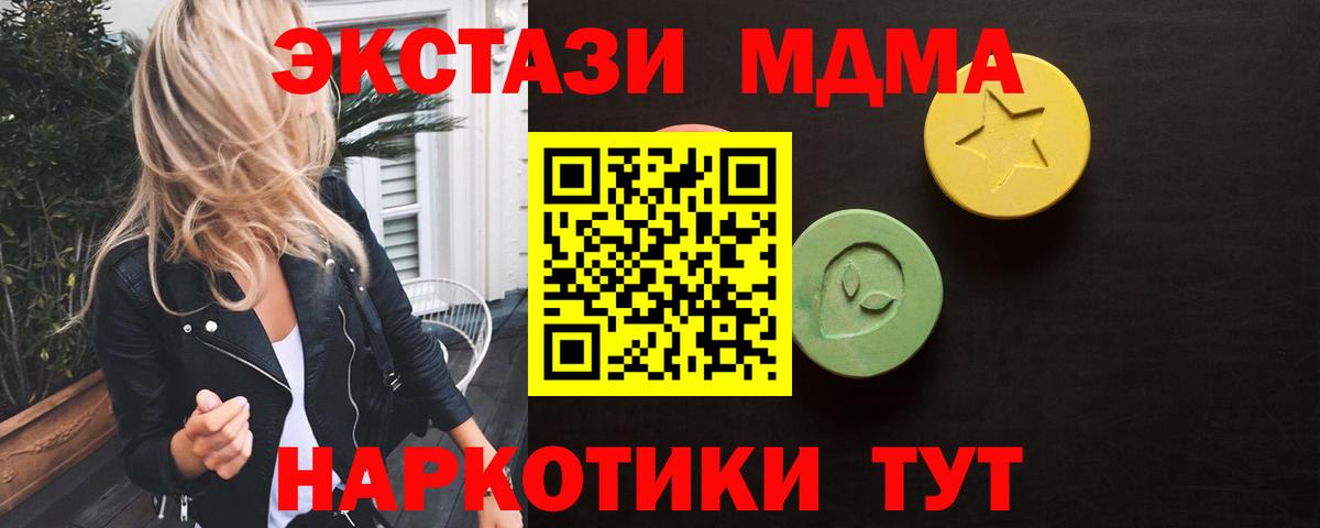Экстази  Вход с VPN  Смоленск  Ecstasy 99% 