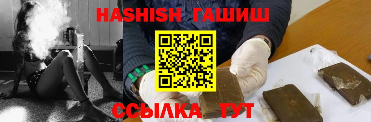 Смоленск  ГАШИШ гашик  Вход с VPN 