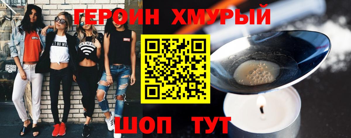 ГЕРОИН афганец  Вход с VPN  Смоленск 