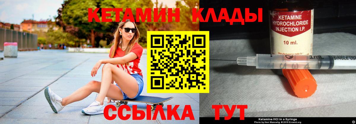 КЕТАМИН ketamine  Кетамин ketamine  Смоленск  Вход с VPN 
