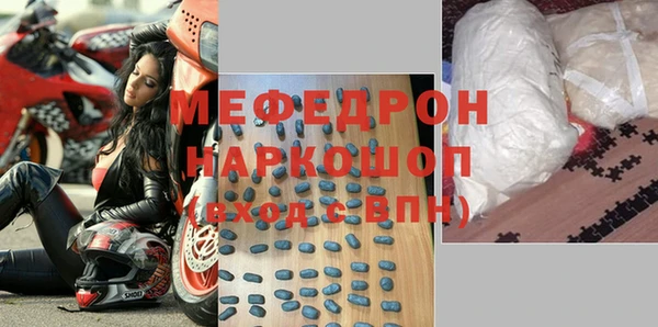 мяу мяу кристалл Куйбышев