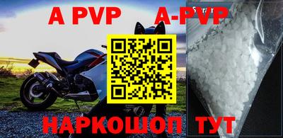 альфа пвп VHQ Обнинск