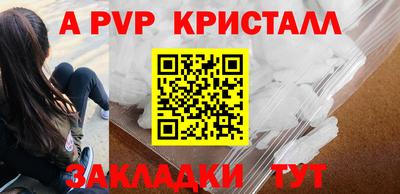 альфа пвп VHQ Обнинск