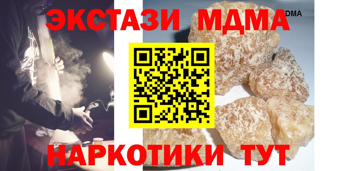 MDMA crystal Смоленск