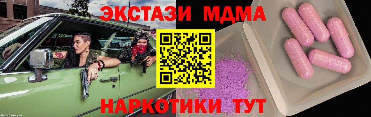 МДМА кристаллы  МДМА молли  Смоленск  МДМА  Вход с VPN 