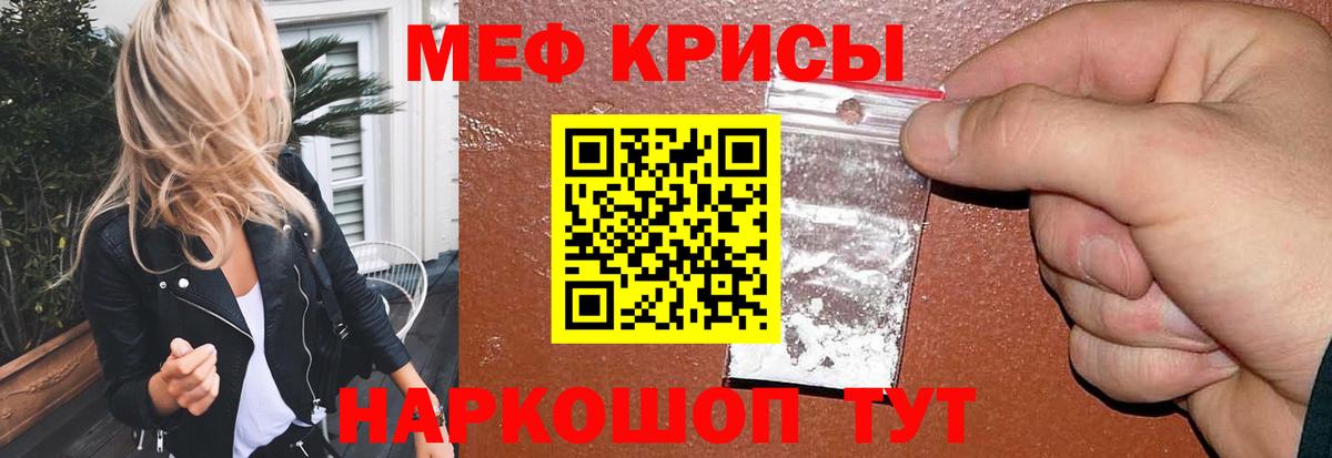 МЯУ-МЯУ кристаллы  Вход с VPN  МЯУ-МЯУ VHQ  Смоленск 