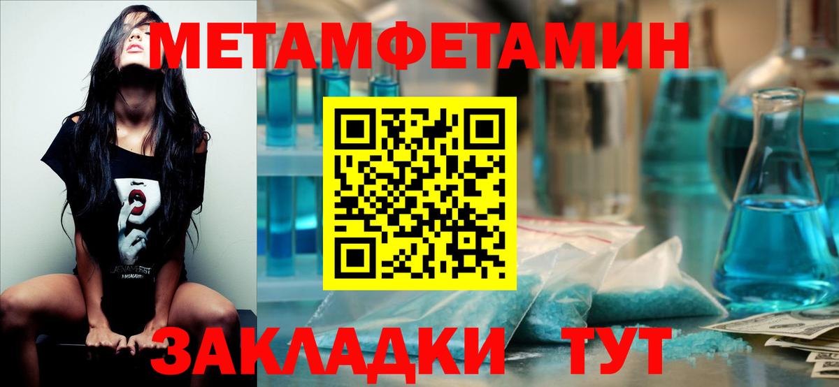 Первитин Декстрометамфетамин 99.9% Смоленск