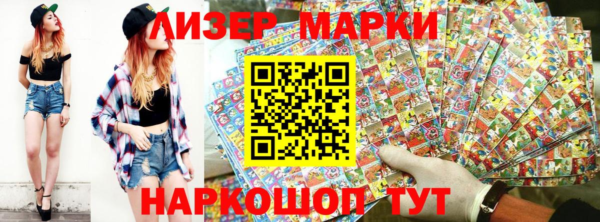 как найти закладки  Наркотические марки 1500мкг  Вход с VPN  Смоленск  Наркотические марки 1500мкг 