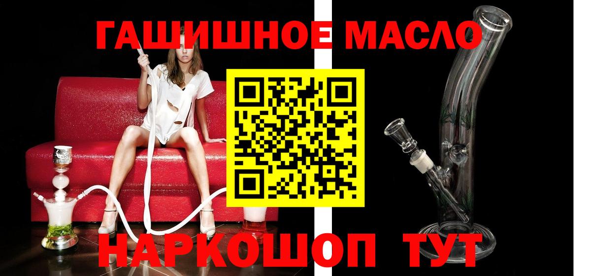Дистиллят ТГК концентрат  Вход с VPN  Дистиллят ТГК гашишное масло  Смоленск 